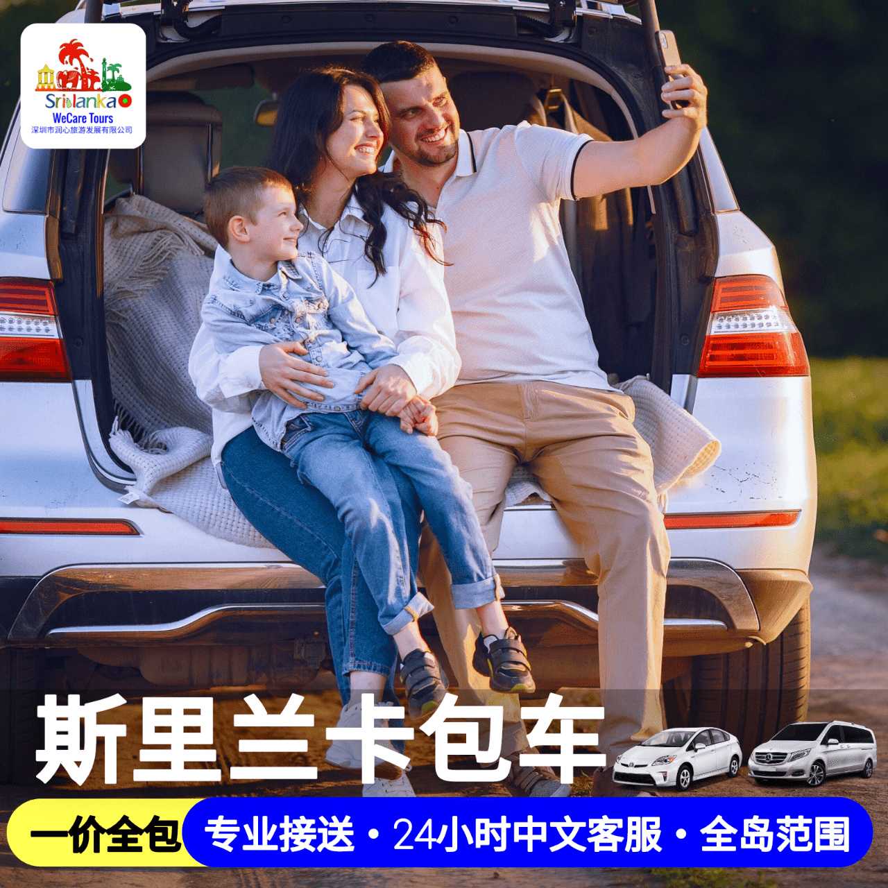 斯里兰卡包车 科伦坡 尼甘布 加勒 康提中英文司导旅游用车一日游